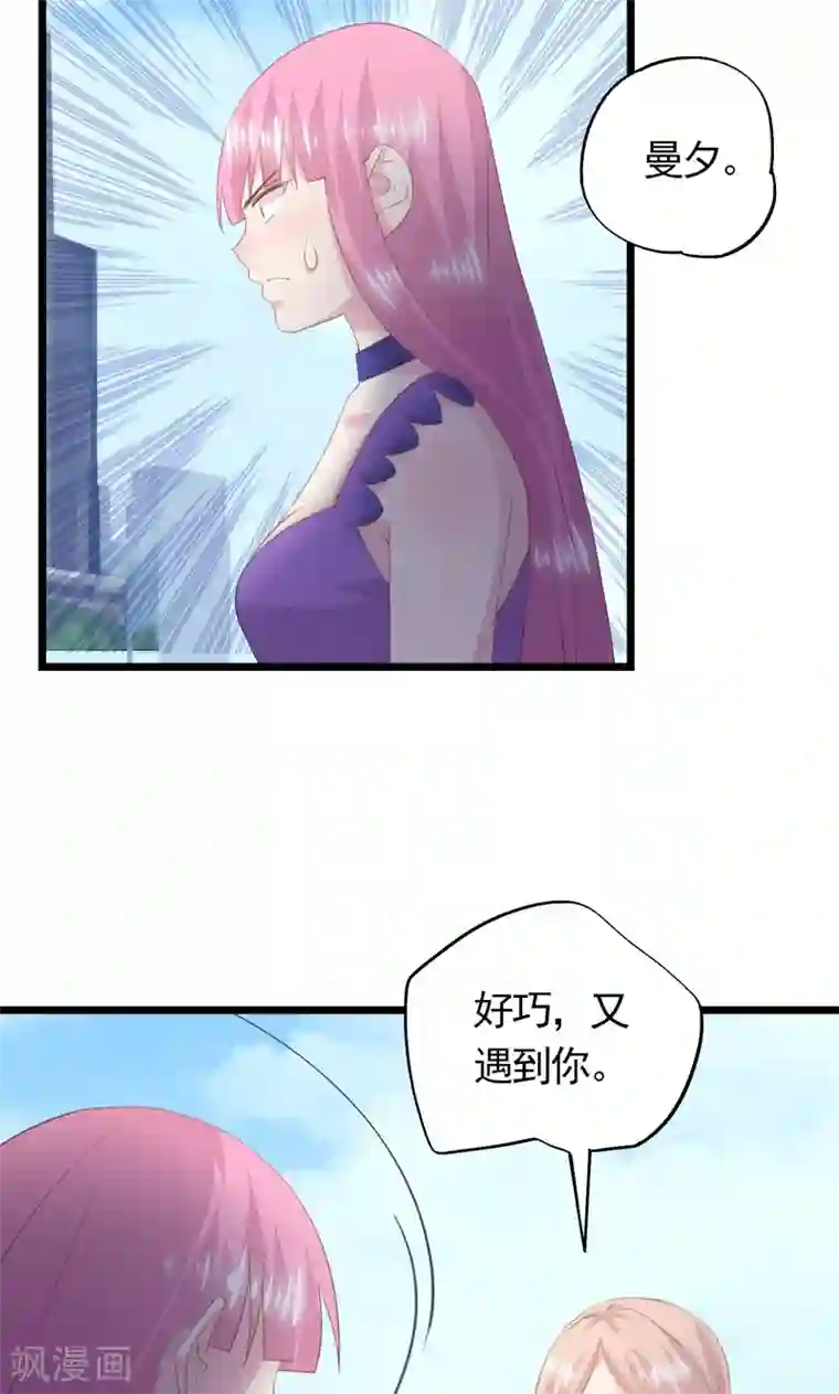 闺蜜跟我抢老公第33话 完美的计谋