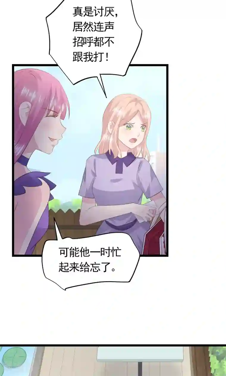 闺蜜跟我抢老公第33话 完美的计谋