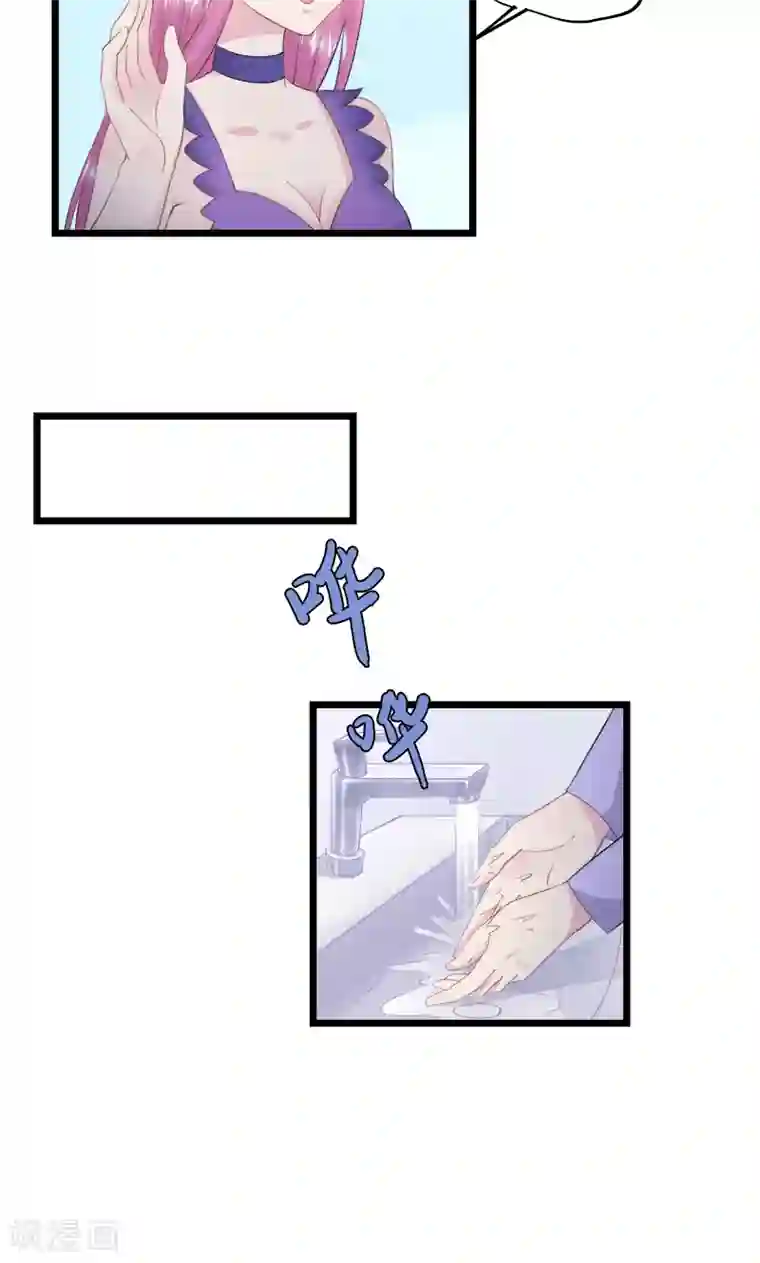 闺蜜跟我抢老公第33话 完美的计谋