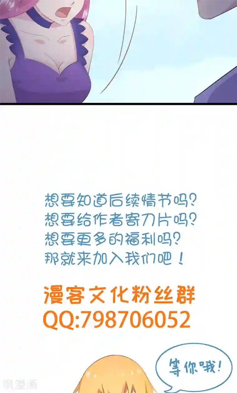 闺蜜跟我抢老公第33话 完美的计谋