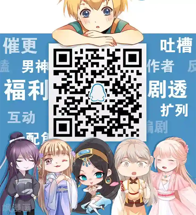 闺蜜跟我抢老公第33话 完美的计谋