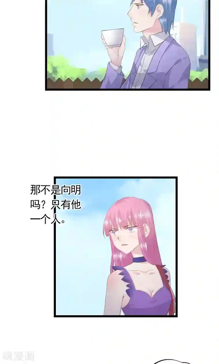 闺蜜跟我抢老公第33话 完美的计谋