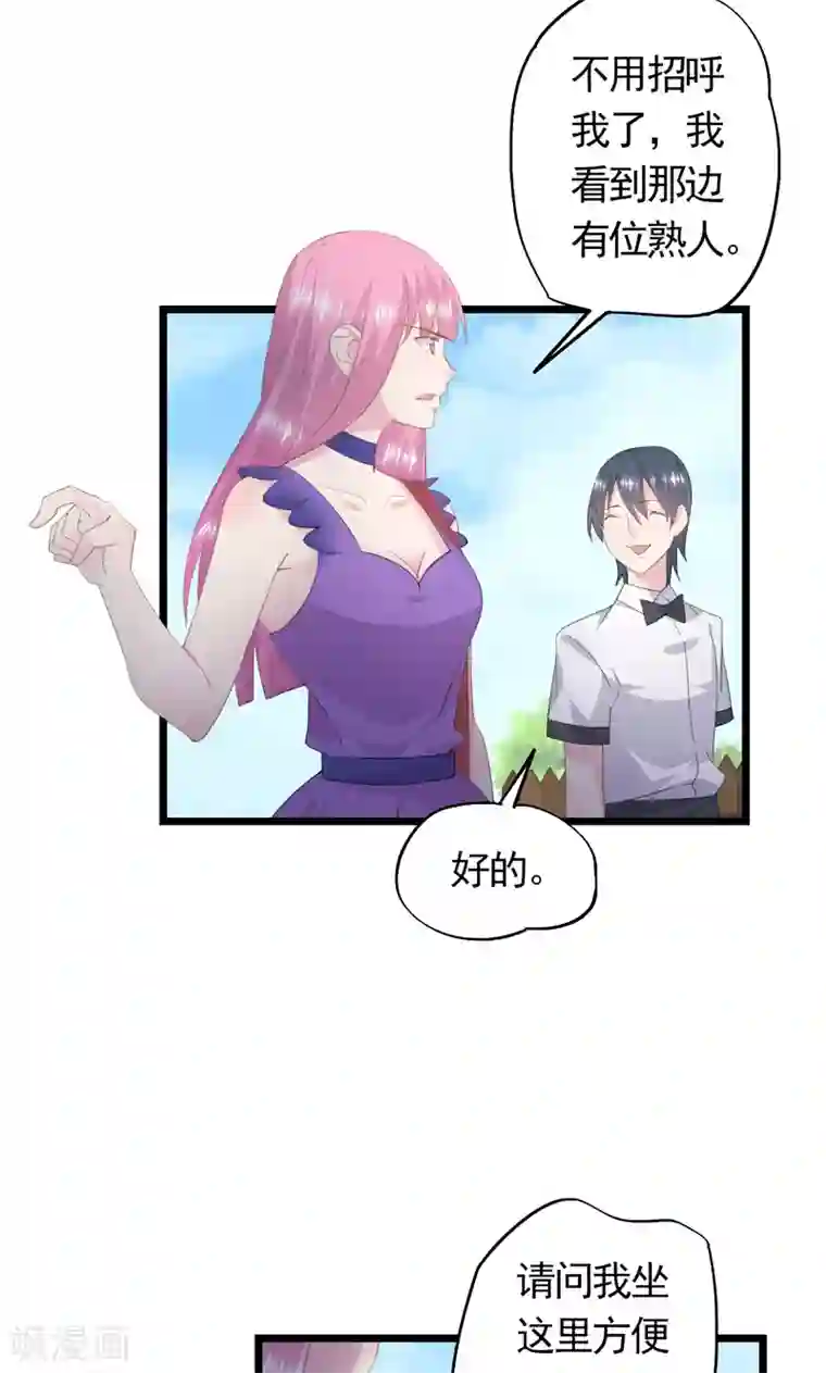 闺蜜跟我抢老公第33话 完美的计谋