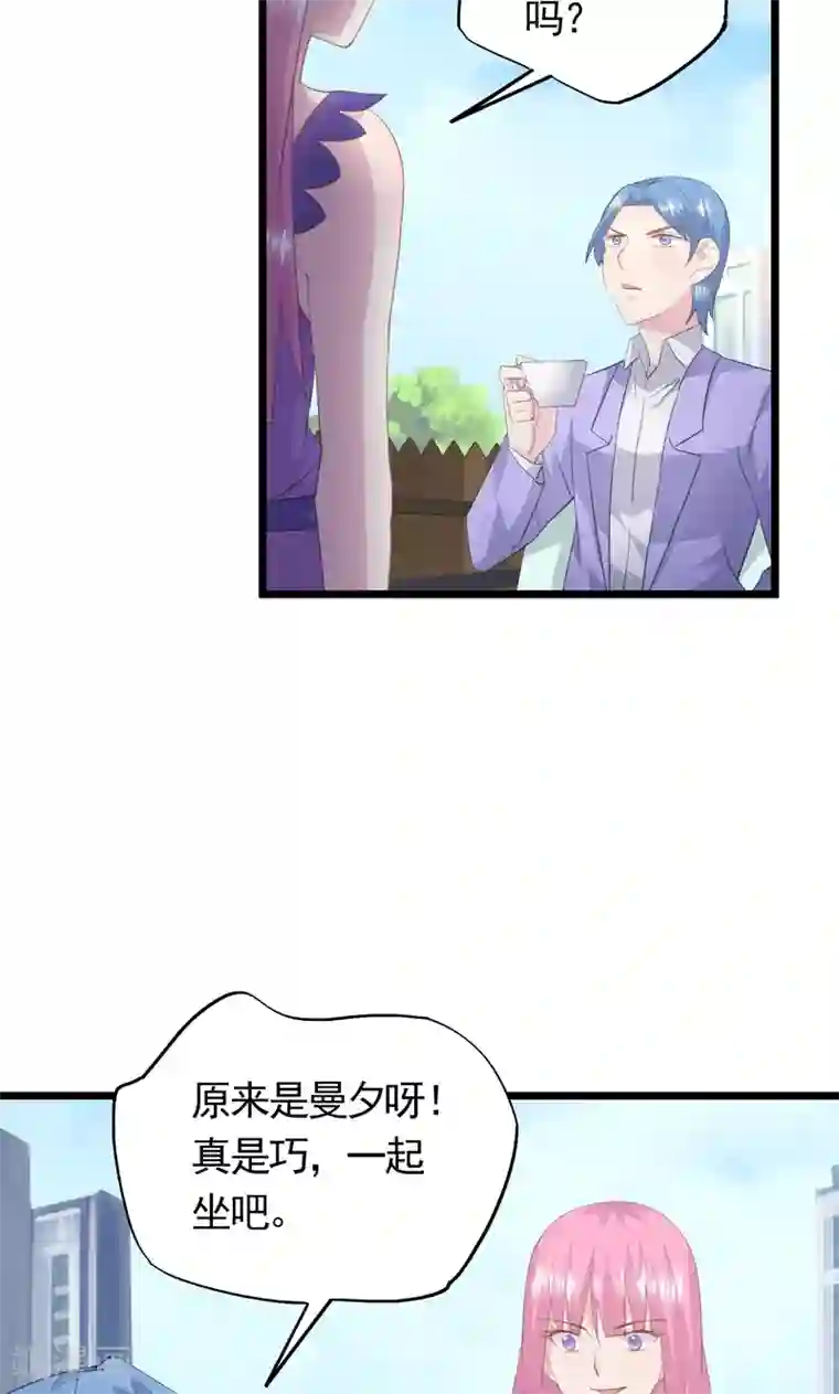 闺蜜跟我抢老公第33话 完美的计谋