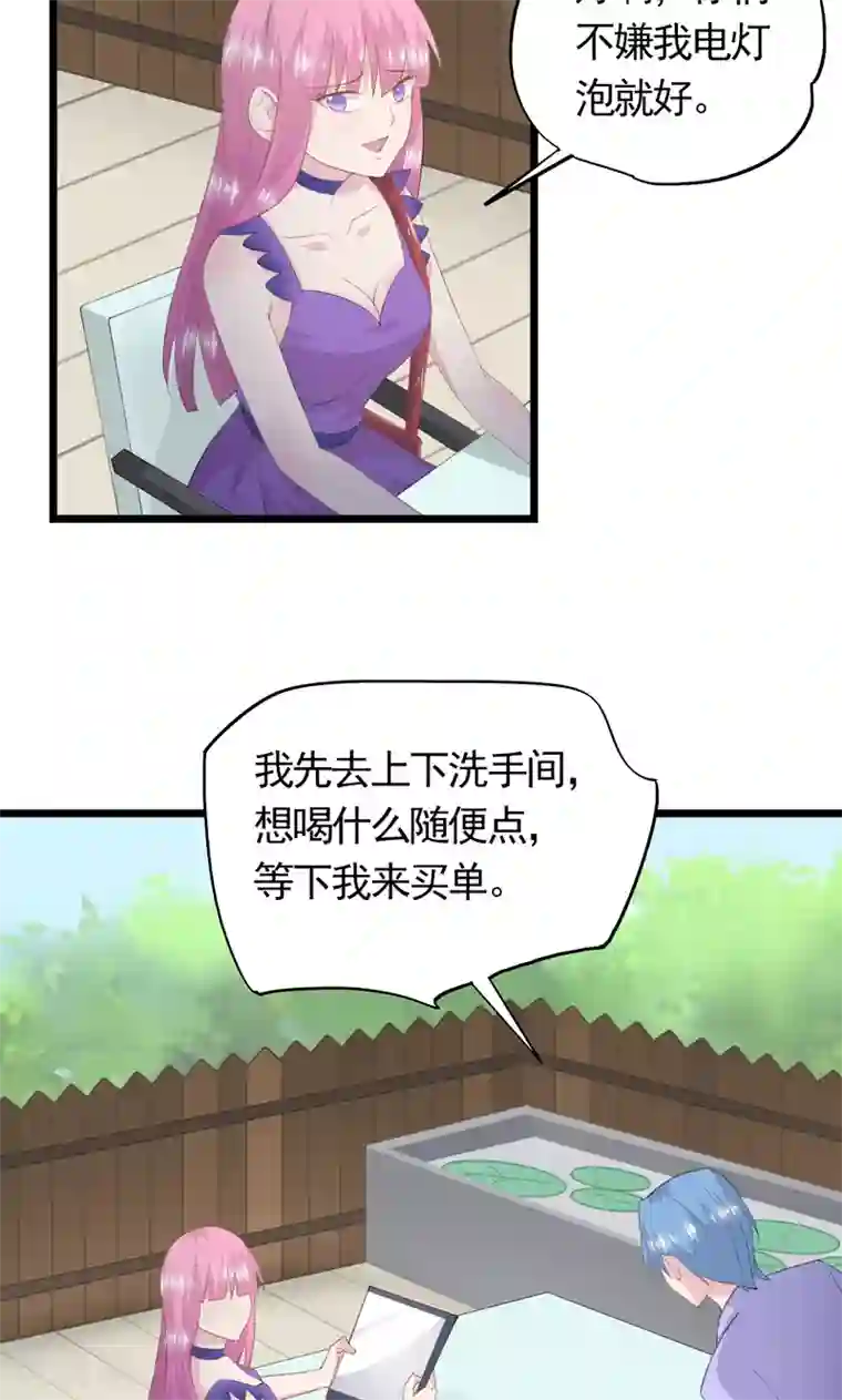 闺蜜跟我抢老公第33话 完美的计谋