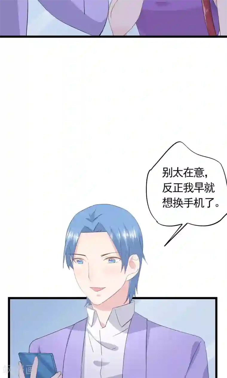 闺蜜跟我抢老公第34话 赔“醉”