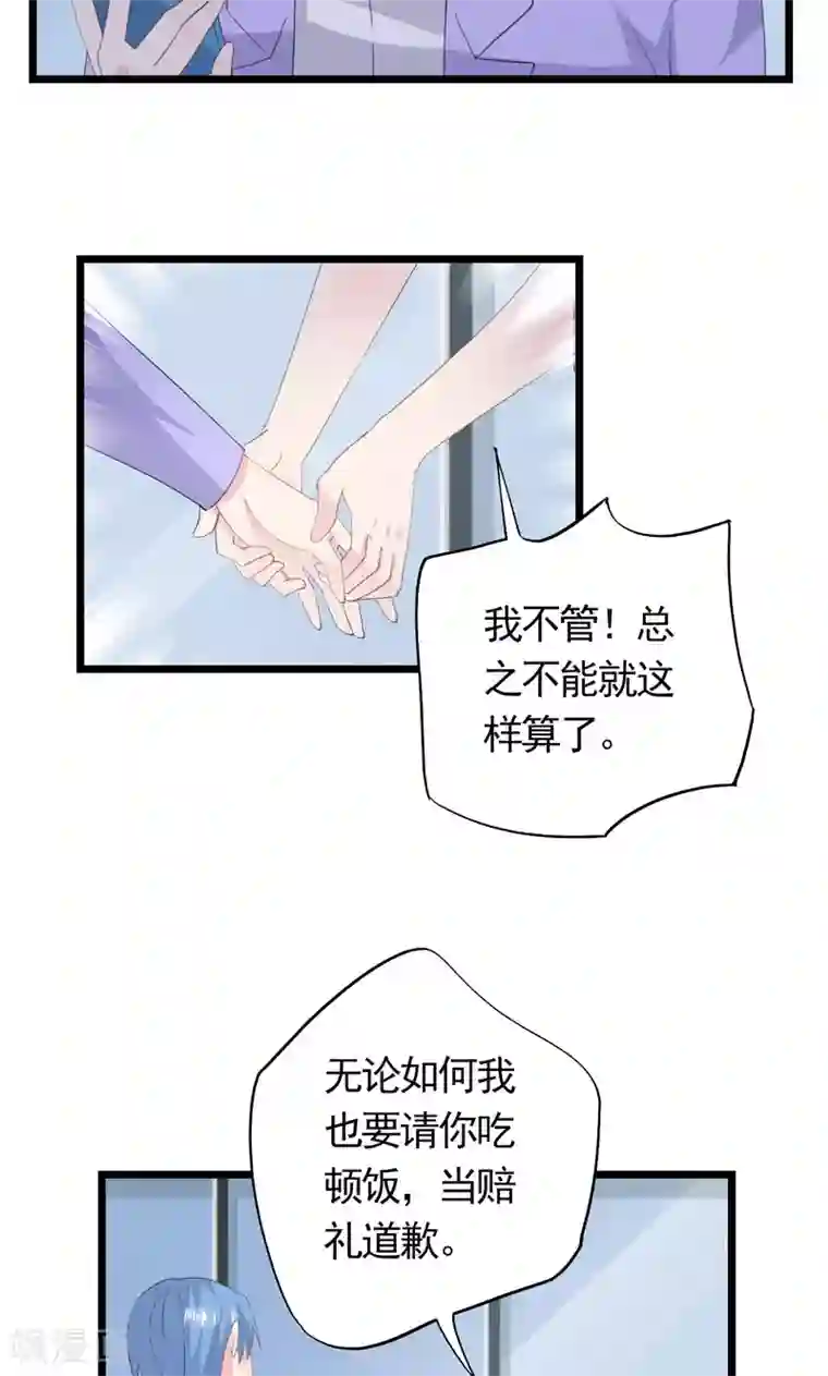 闺蜜跟我抢老公第34话 赔“醉”