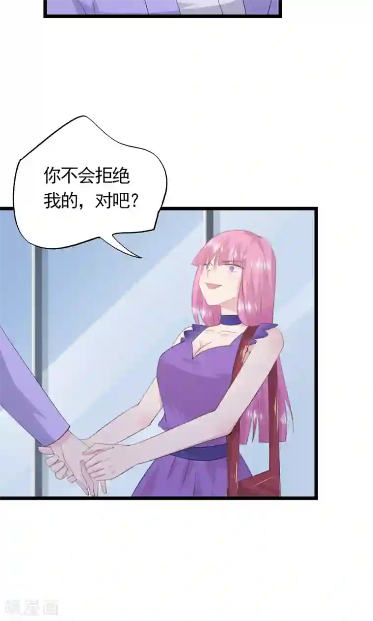 闺蜜跟我抢老公第34话 赔“醉”