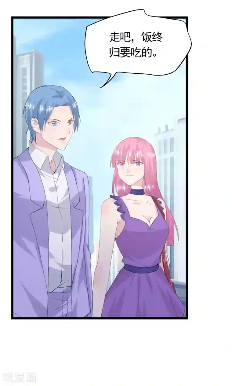 闺蜜跟我抢老公第34话 赔“醉”