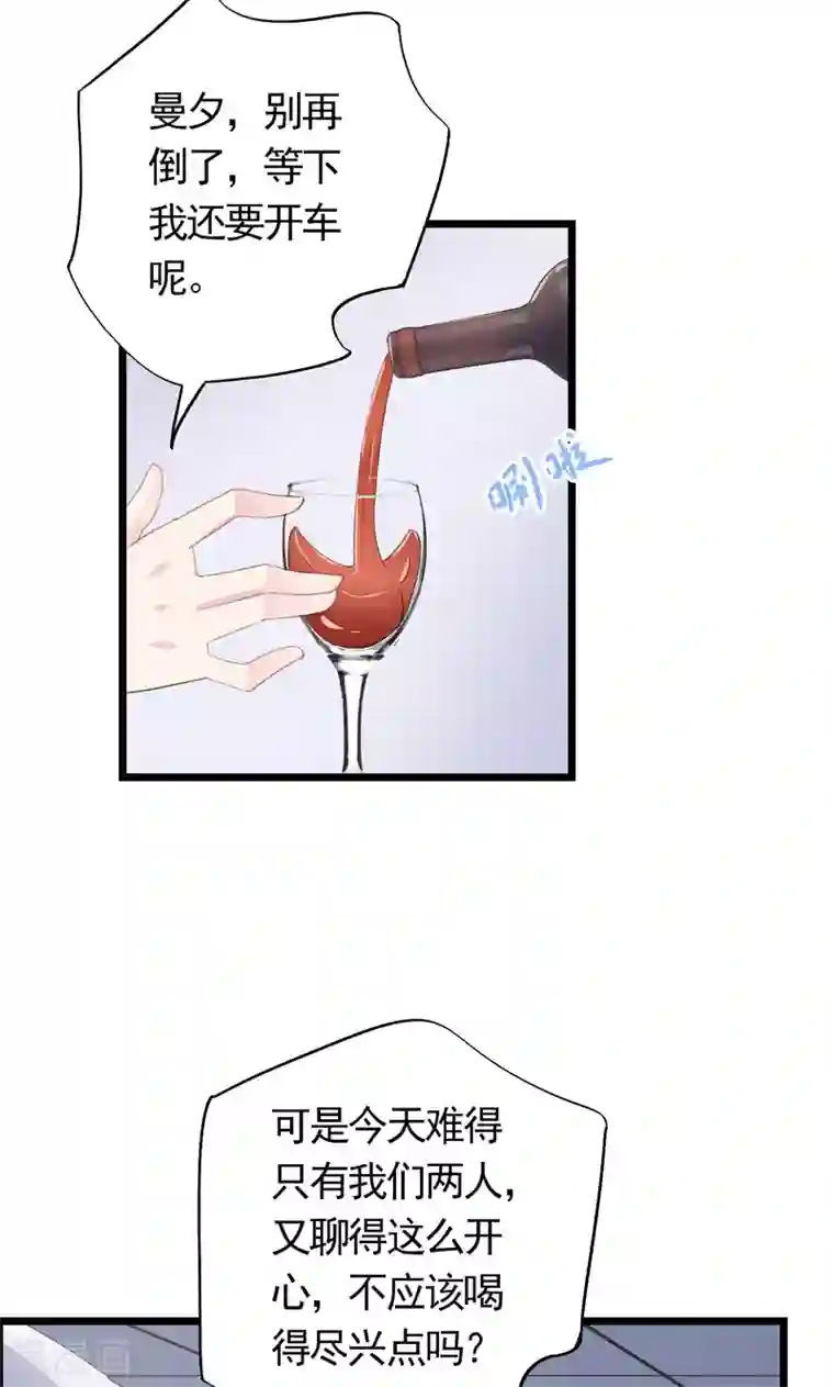 闺蜜跟我抢老公第34话 赔“醉”