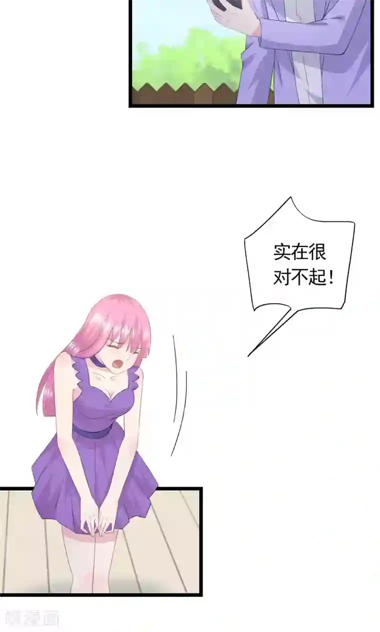 闺蜜跟我抢老公第34话 赔“醉”