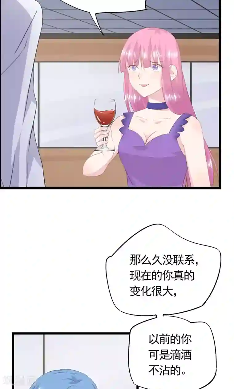 闺蜜跟我抢老公第34话 赔“醉”