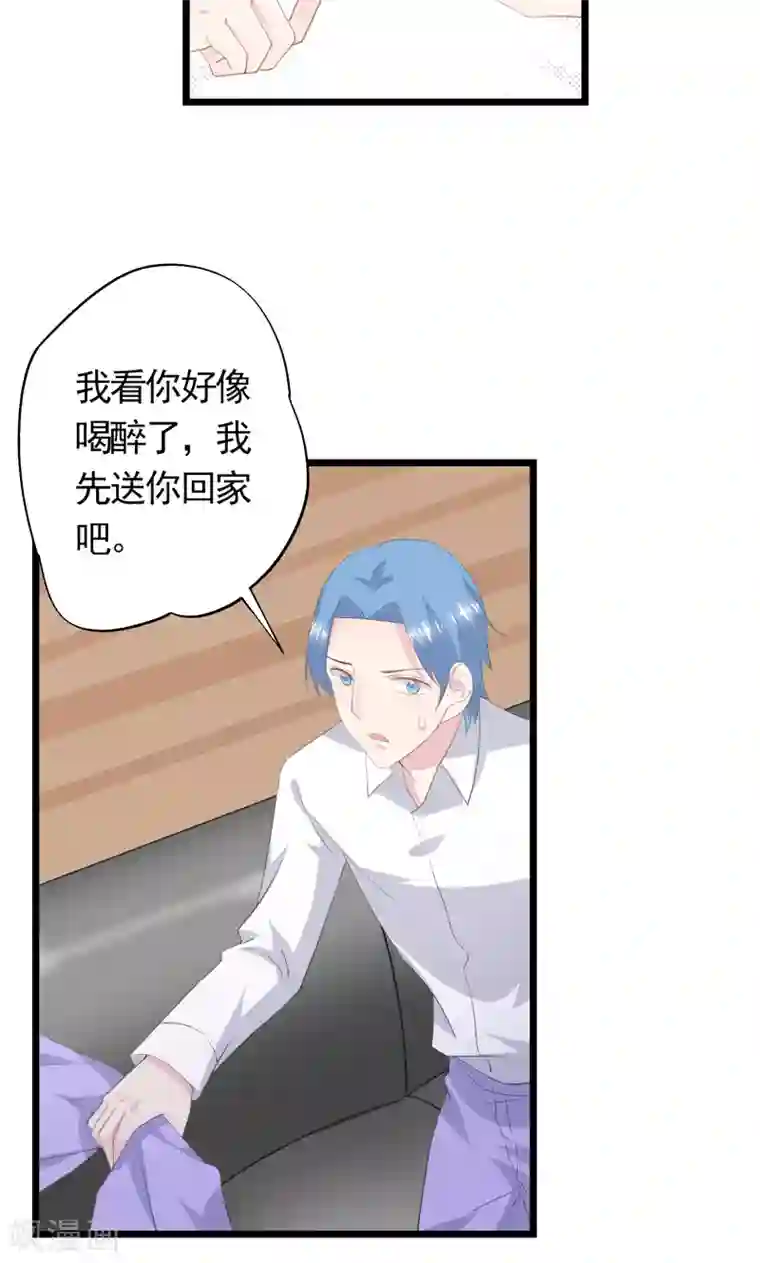 闺蜜跟我抢老公第34话 赔“醉”