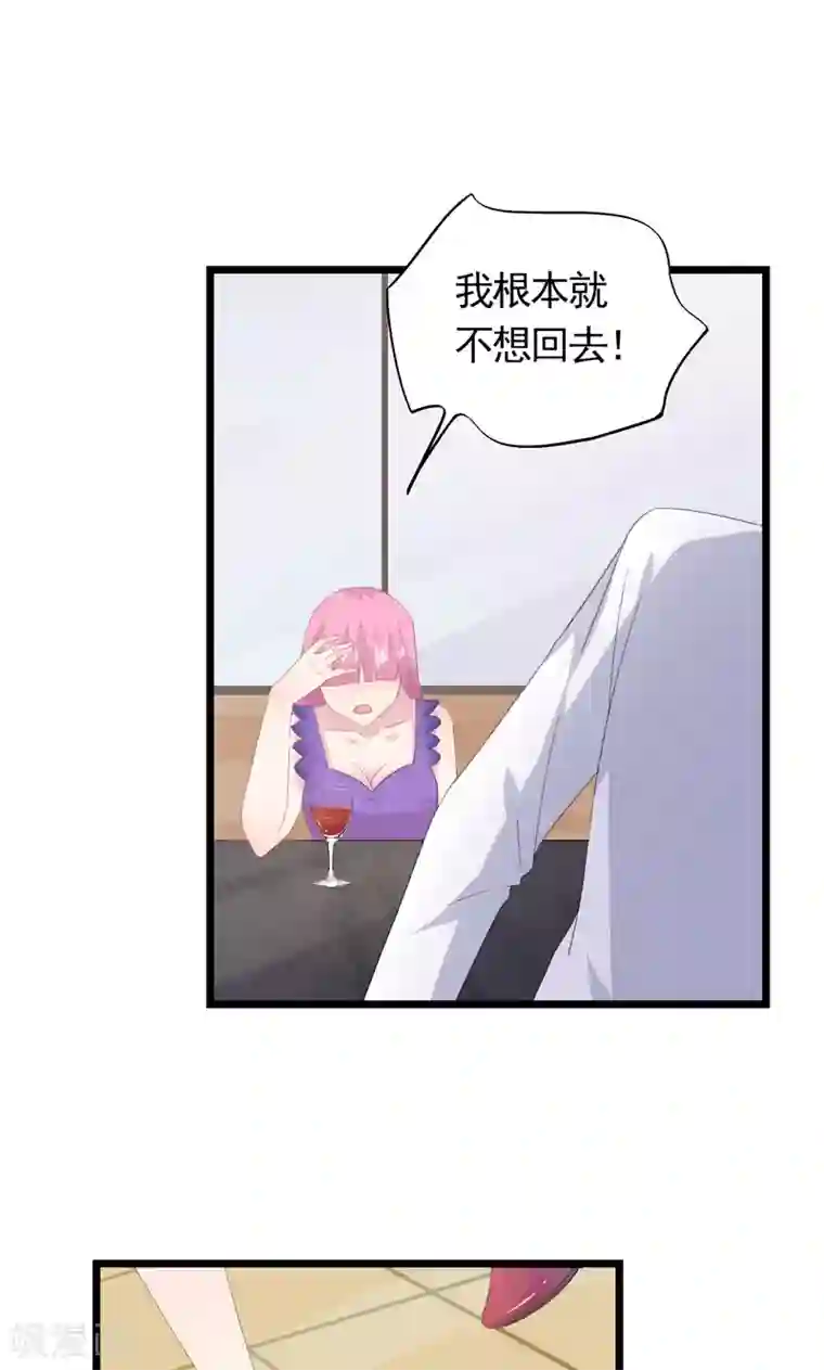 闺蜜跟我抢老公第34话 赔“醉”