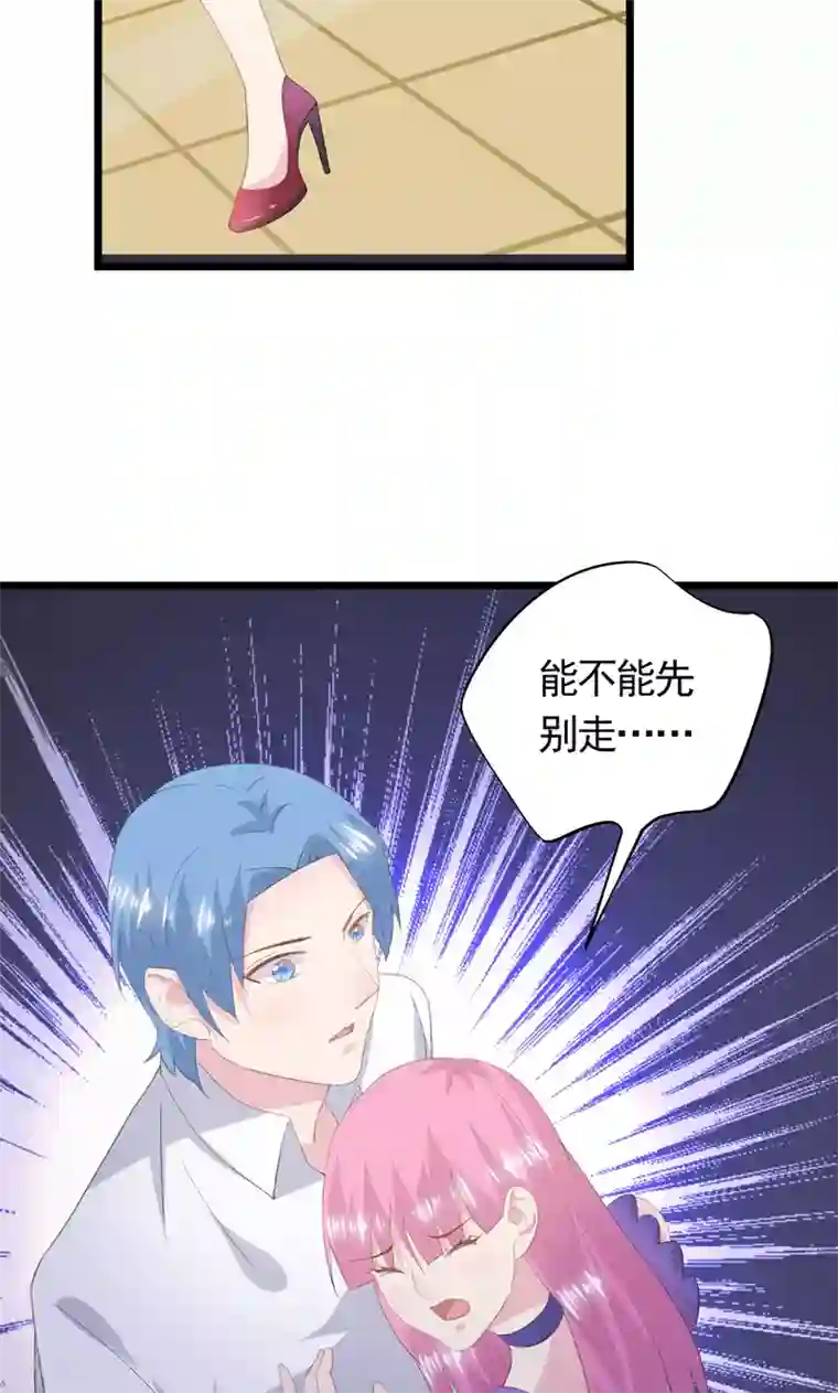 闺蜜跟我抢老公第34话 赔“醉”