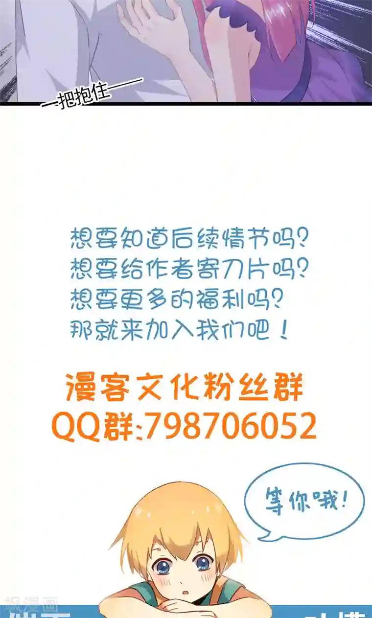 闺蜜跟我抢老公第34话 赔“醉”