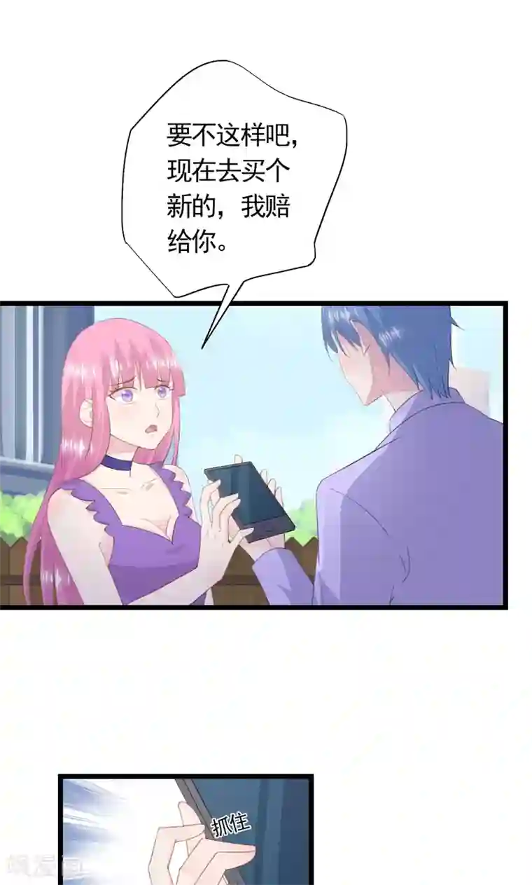 闺蜜跟我抢老公第34话 赔“醉”