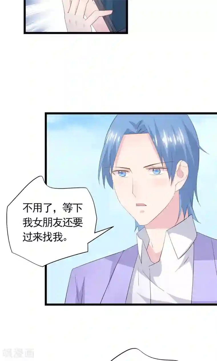 闺蜜跟我抢老公第34话 赔“醉”