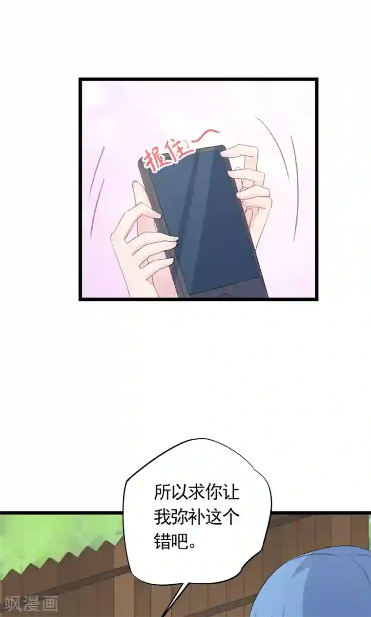 闺蜜跟我抢老公第34话 赔“醉”