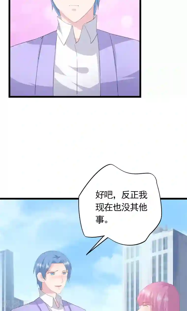 闺蜜跟我抢老公第34话 赔“醉”