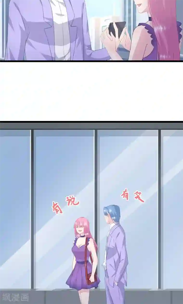 闺蜜跟我抢老公第34话 赔“醉”