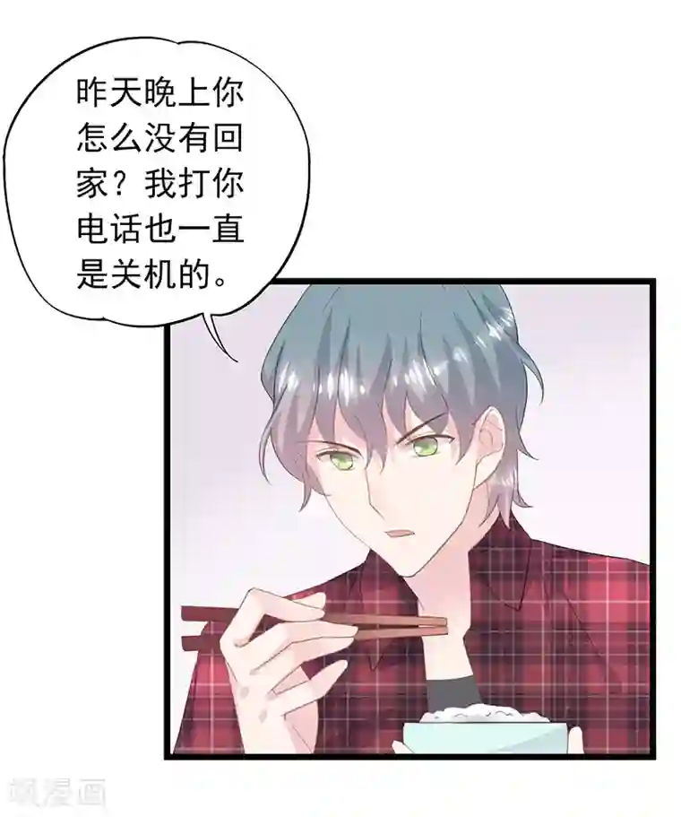 闺蜜跟我抢老公第35话 曼夕你变了