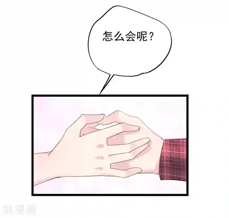 闺蜜跟我抢老公第35话 曼夕你变了