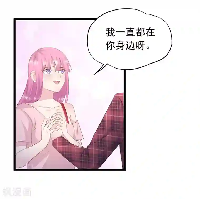 闺蜜跟我抢老公第35话 曼夕你变了