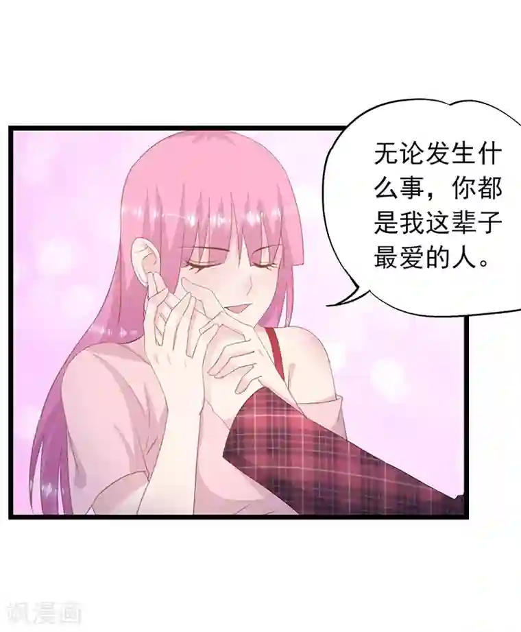 闺蜜跟我抢老公第35话 曼夕你变了