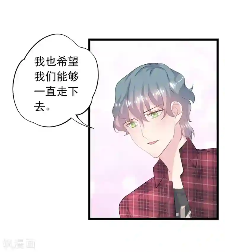 闺蜜跟我抢老公第35话 曼夕你变了