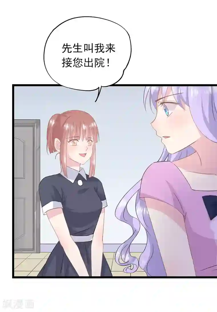 闺蜜跟我抢老公第35话 曼夕你变了