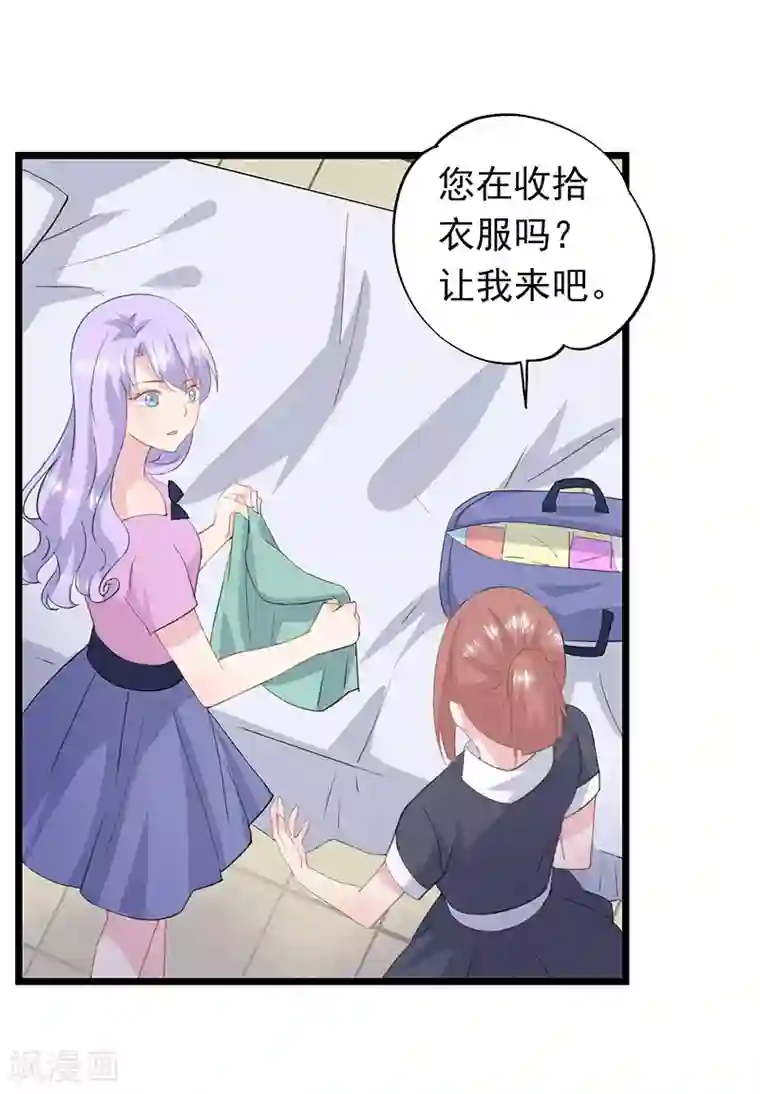 闺蜜跟我抢老公第35话 曼夕你变了