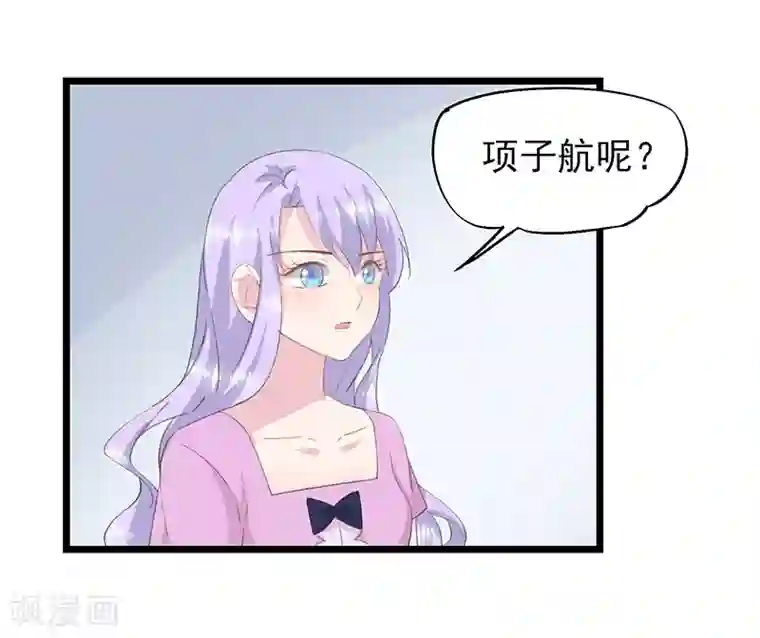 闺蜜跟我抢老公第35话 曼夕你变了