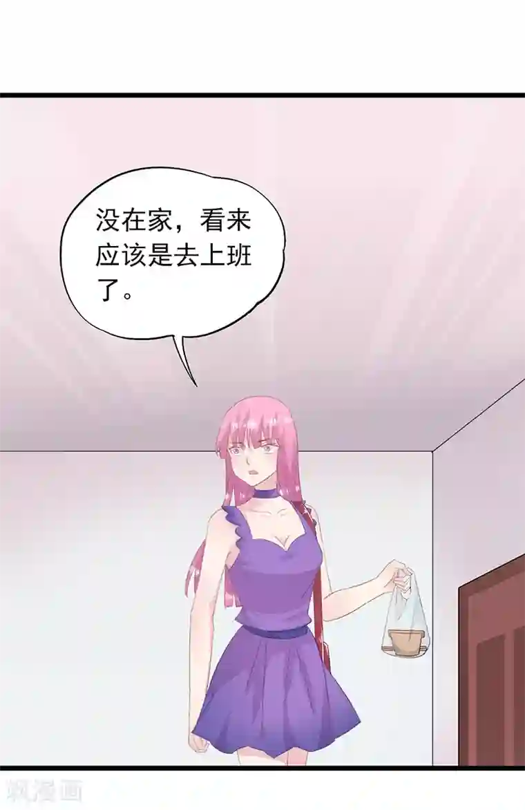 闺蜜跟我抢老公第35话 曼夕你变了