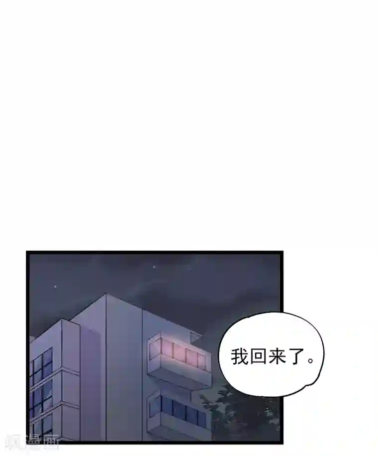 闺蜜跟我抢老公第35话 曼夕你变了