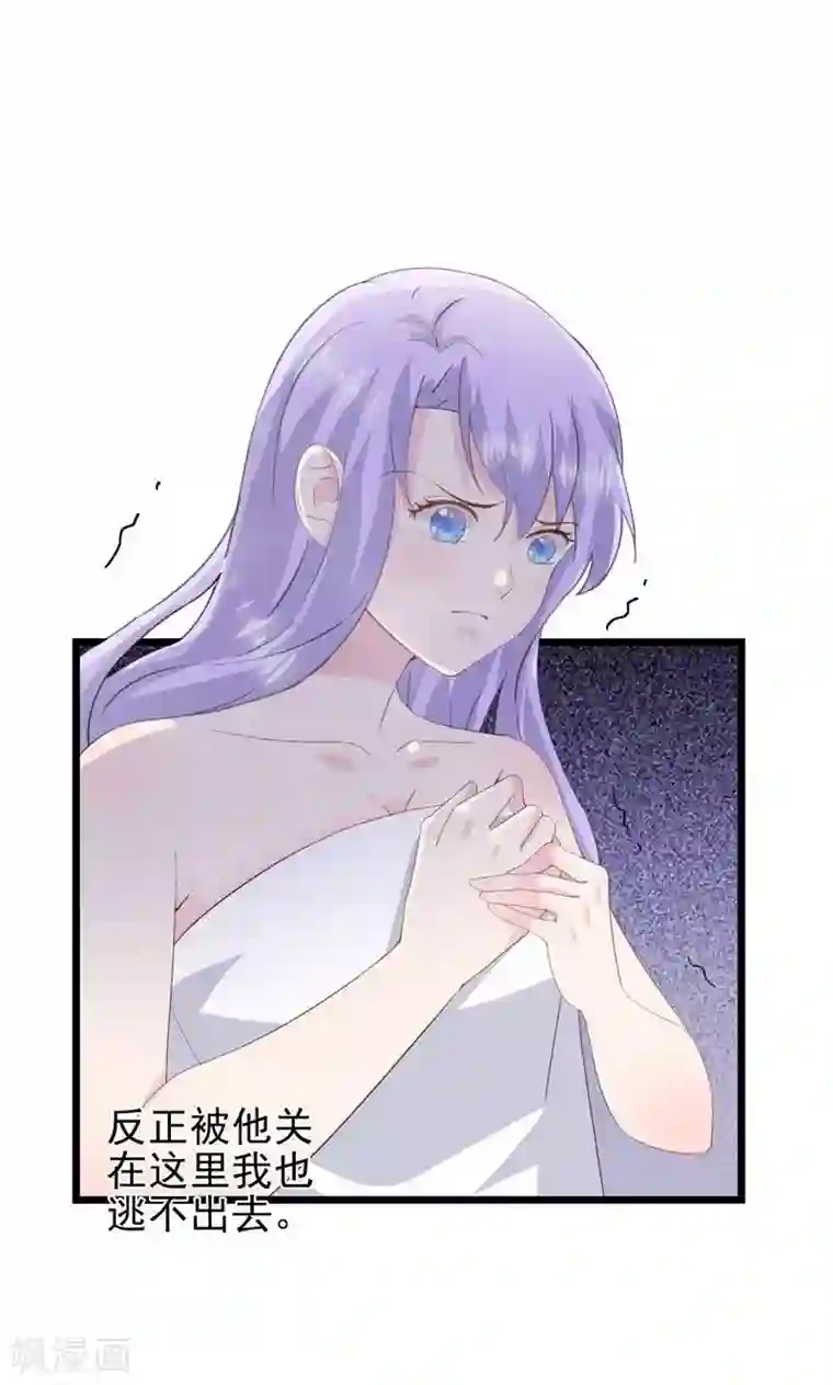 闺蜜跟我抢老公第36话 一种模糊的美