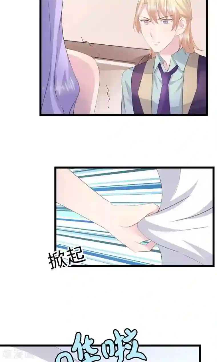 闺蜜跟我抢老公第36话 一种模糊的美