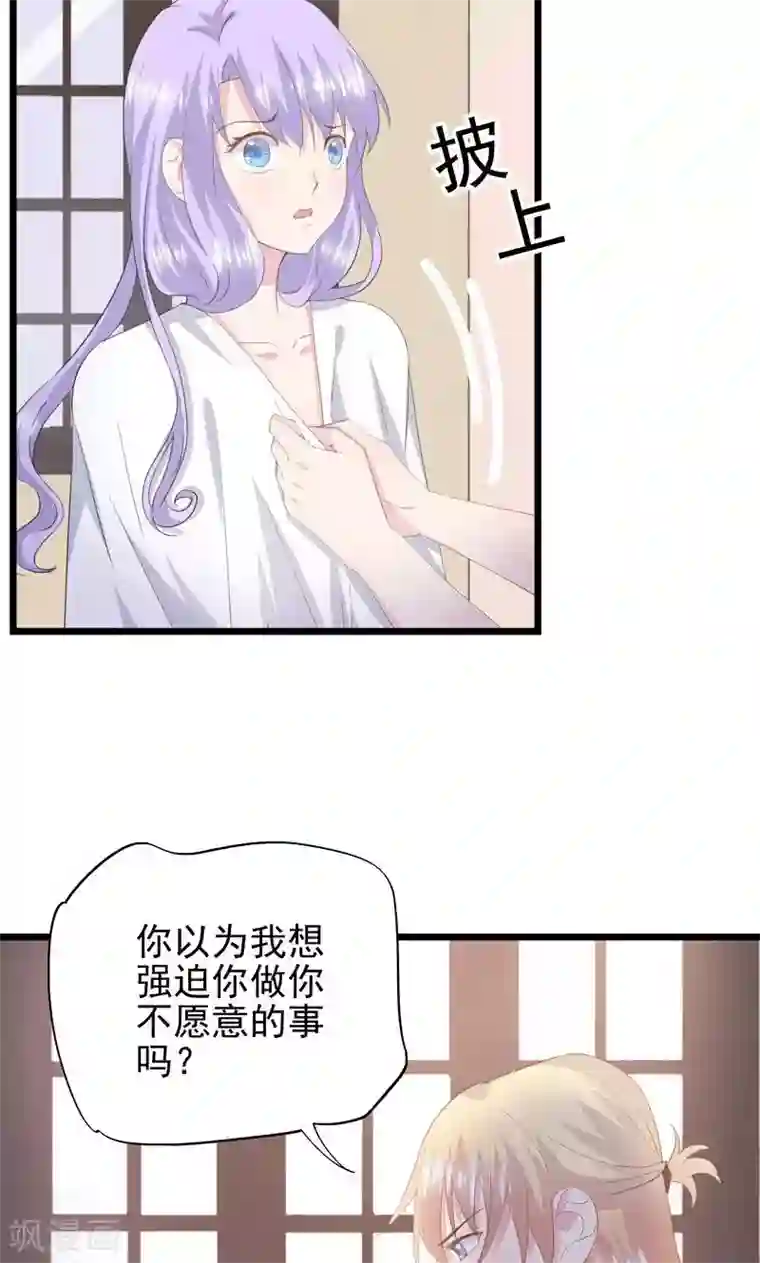 闺蜜跟我抢老公第36话 一种模糊的美