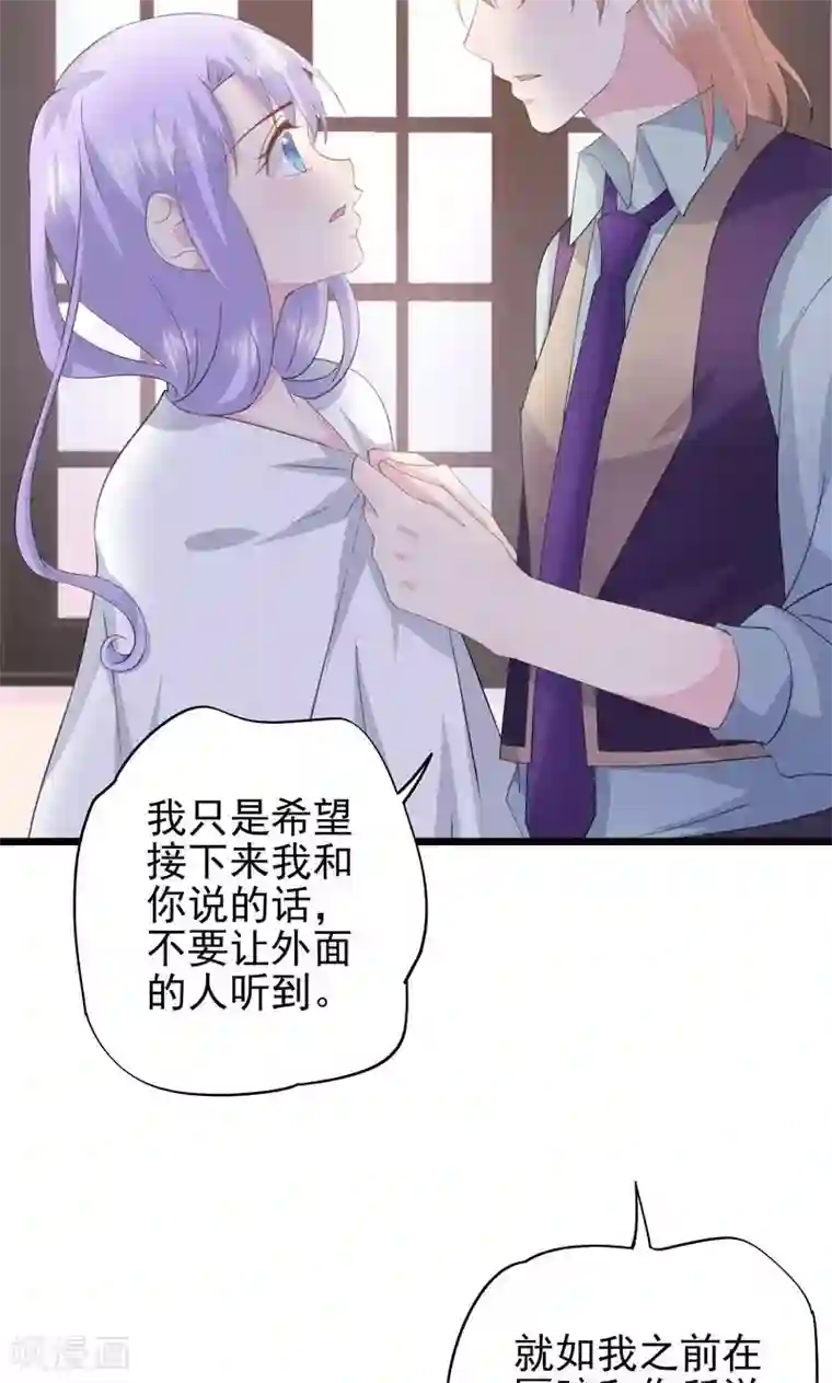 闺蜜跟我抢老公第36话 一种模糊的美