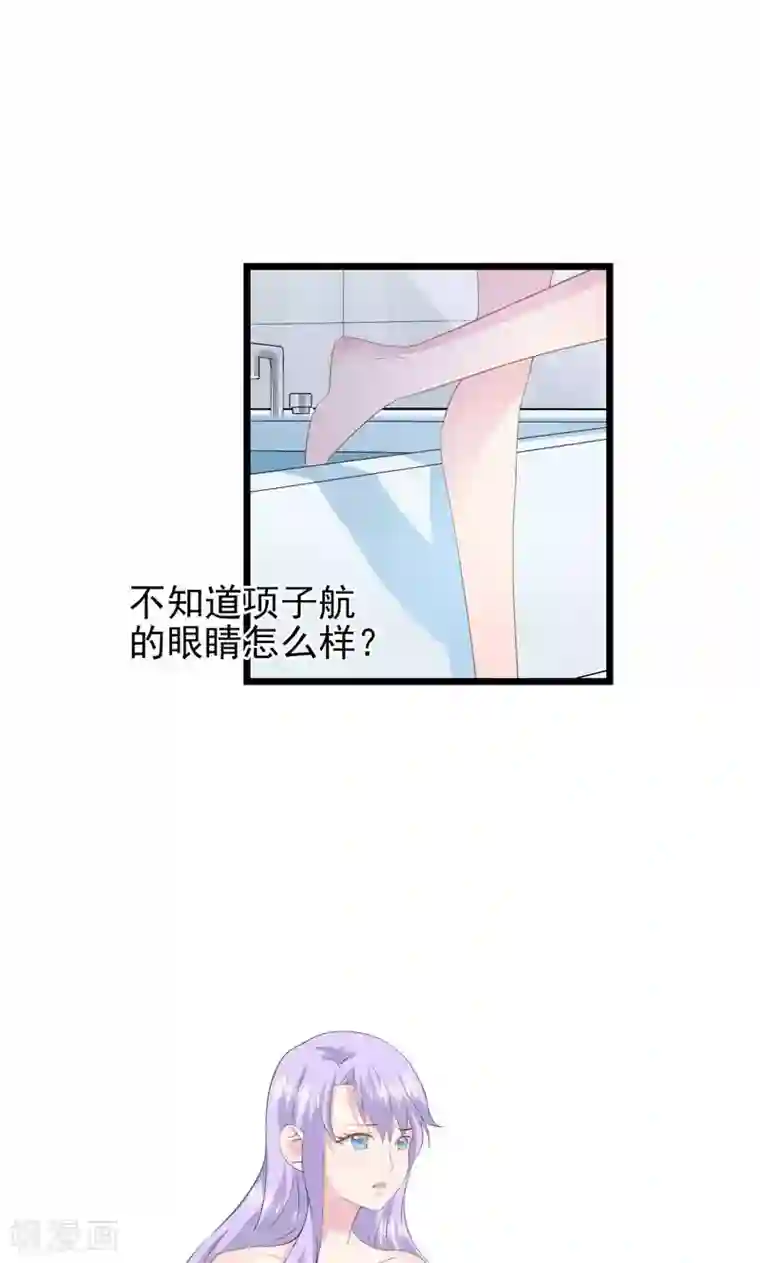 闺蜜跟我抢老公第36话 一种模糊的美