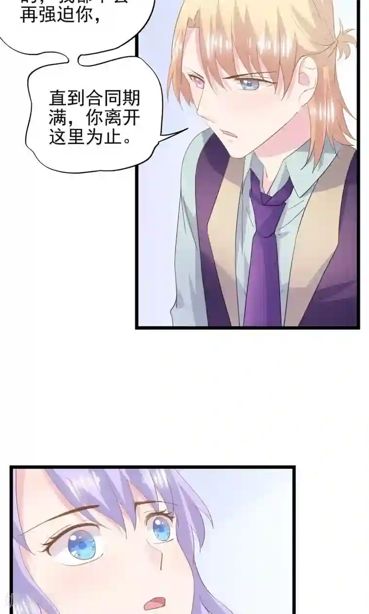 闺蜜跟我抢老公第36话 一种模糊的美