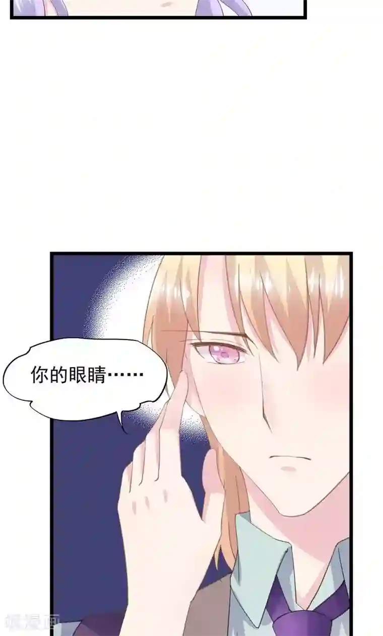 闺蜜跟我抢老公第36话 一种模糊的美