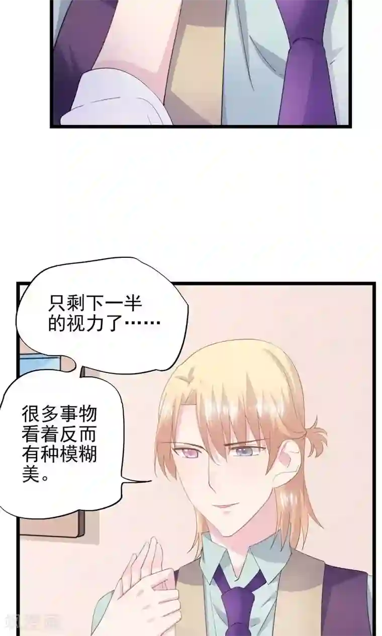 闺蜜跟我抢老公第36话 一种模糊的美