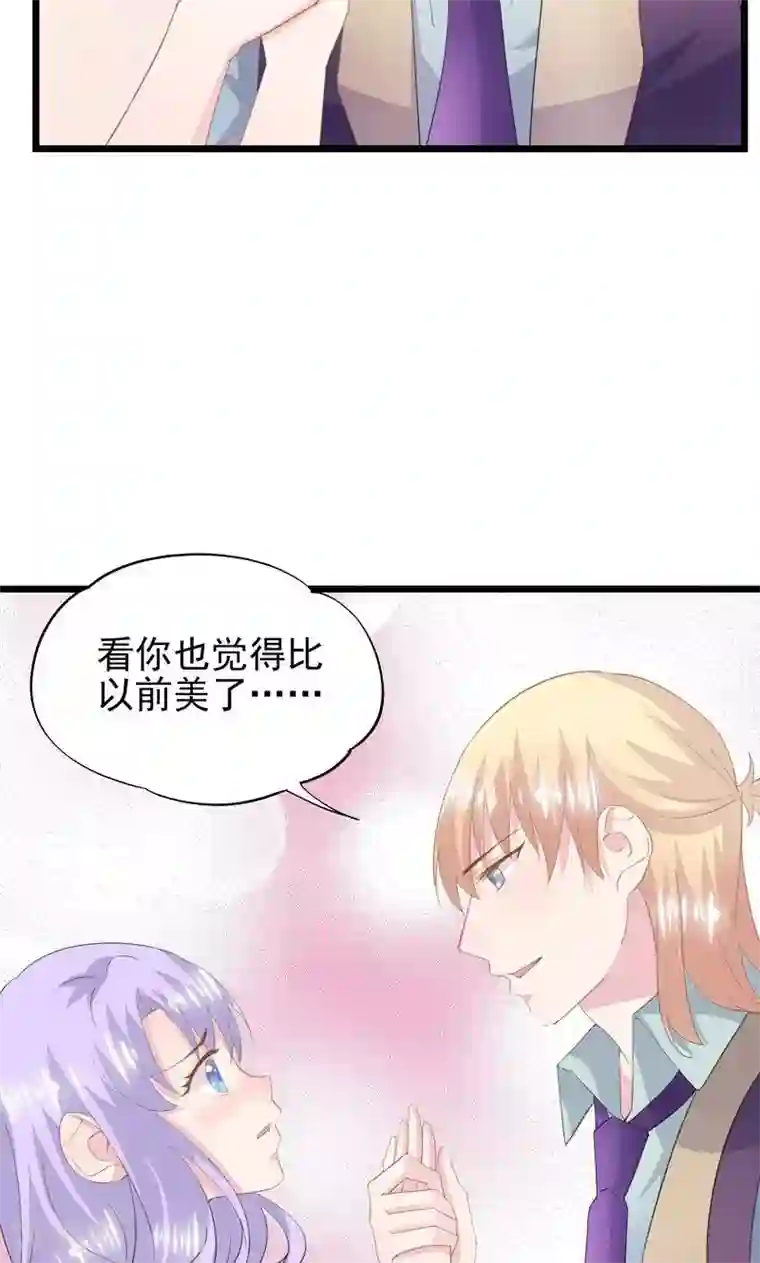 闺蜜跟我抢老公第36话 一种模糊的美