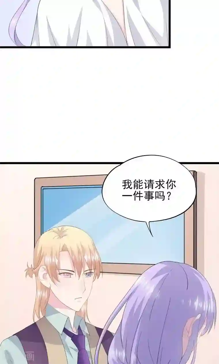 闺蜜跟我抢老公第36话 一种模糊的美