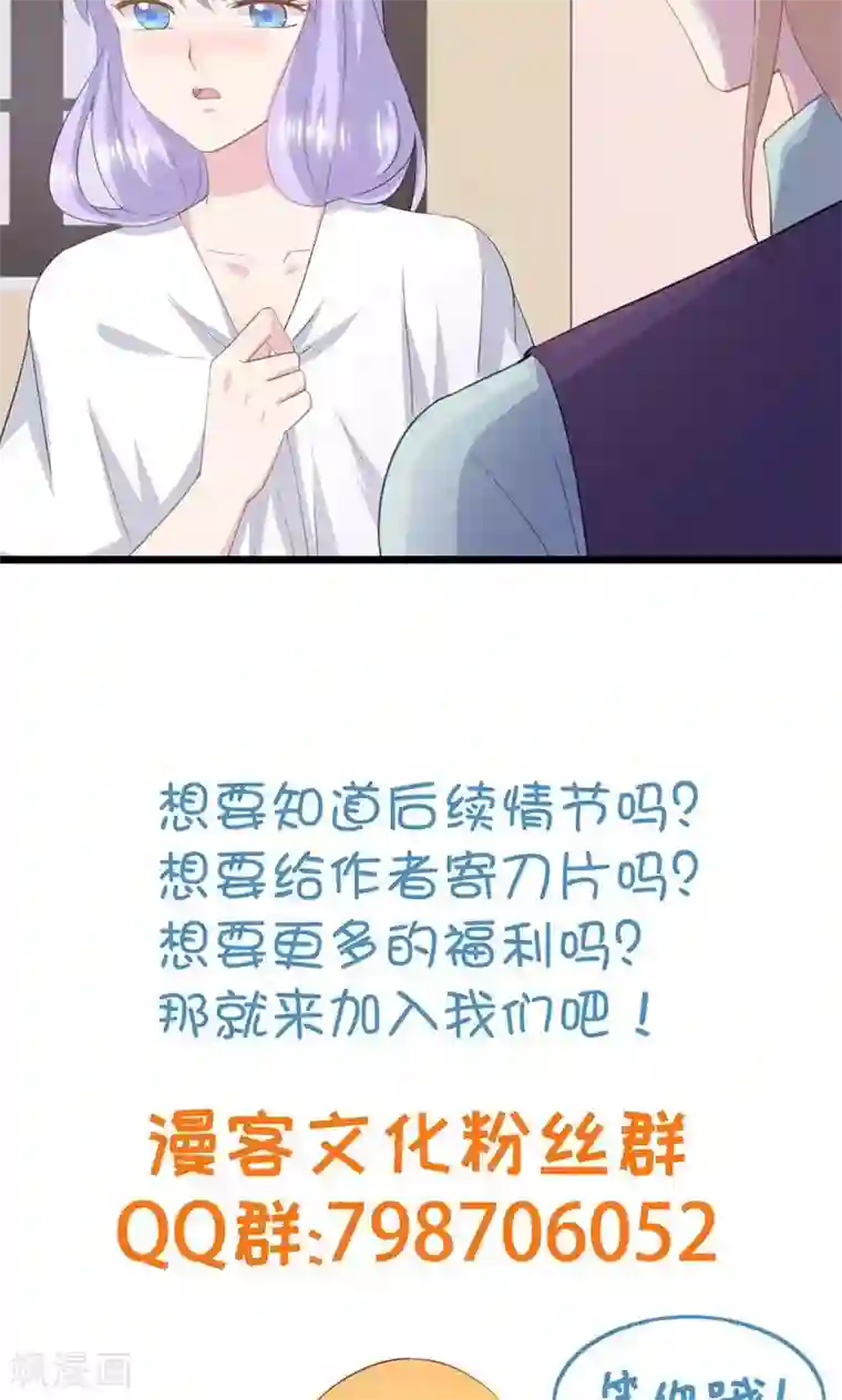 闺蜜跟我抢老公第36话 一种模糊的美
