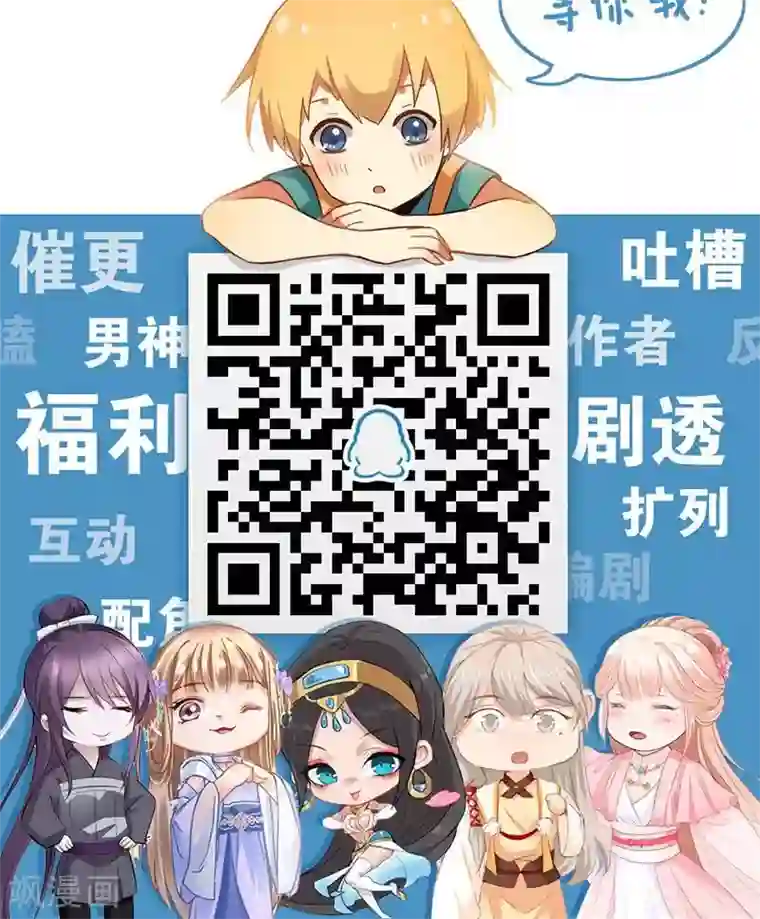 闺蜜跟我抢老公第36话 一种模糊的美