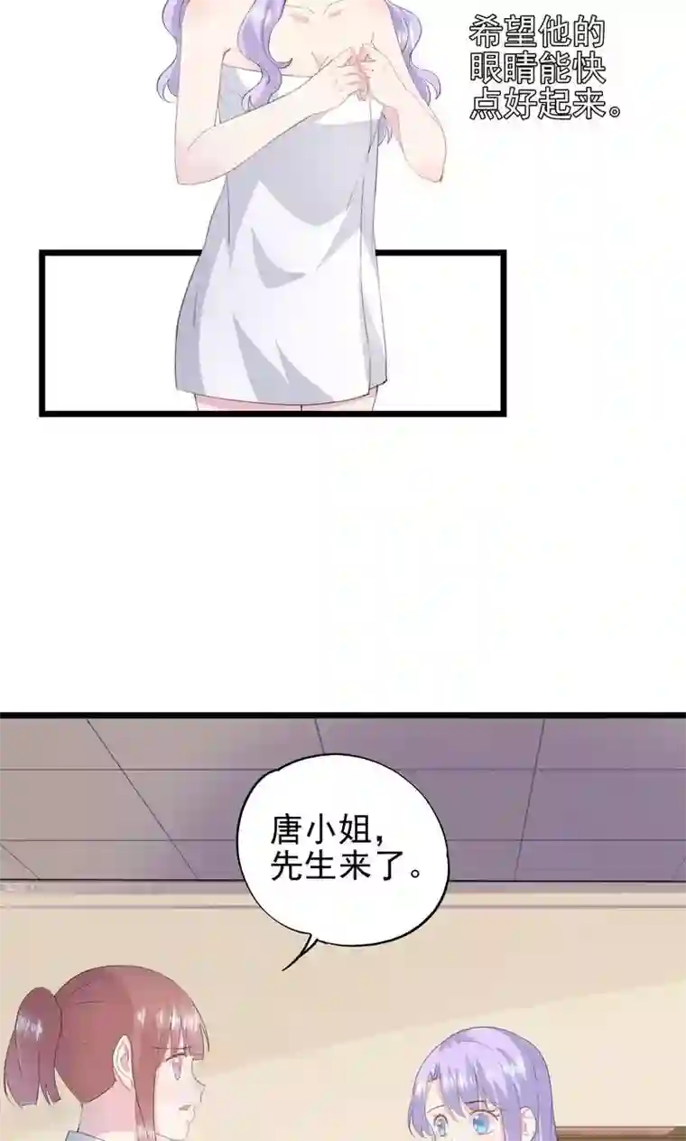 闺蜜跟我抢老公第36话 一种模糊的美