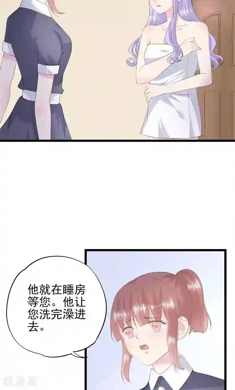 闺蜜跟我抢老公第36话 一种模糊的美