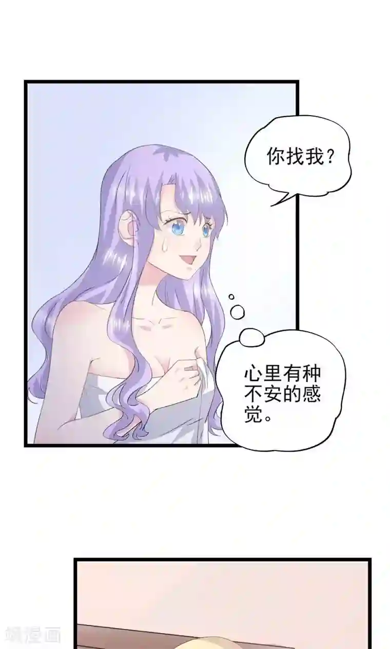 闺蜜跟我抢老公第36话 一种模糊的美